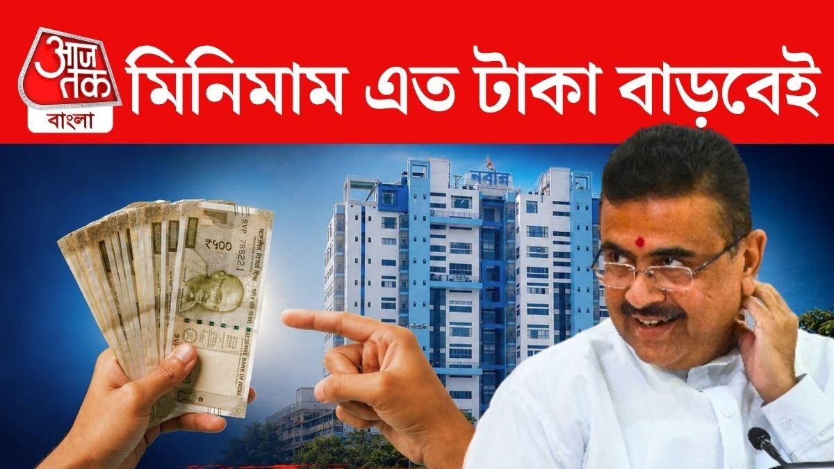 ৫% বার্ষিক ইনক্রিমেন্টের প্রস্তাব! সরকারি কর্মীদের বেতন, DA, পেনশন নিয়ে বড় সিদ্ধান্তের পথে নবান্ন
