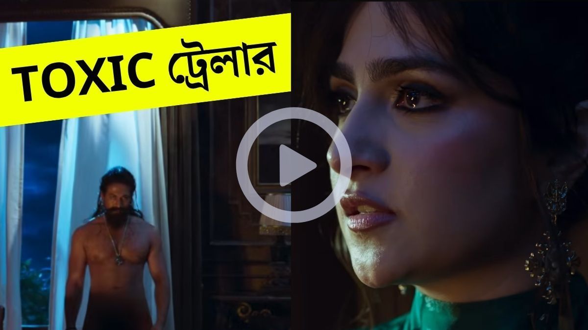 কেজিএফ (KGF) এর সেই দাপুটে রকি ভাই ফিরছেন নতুন অবতারে। 