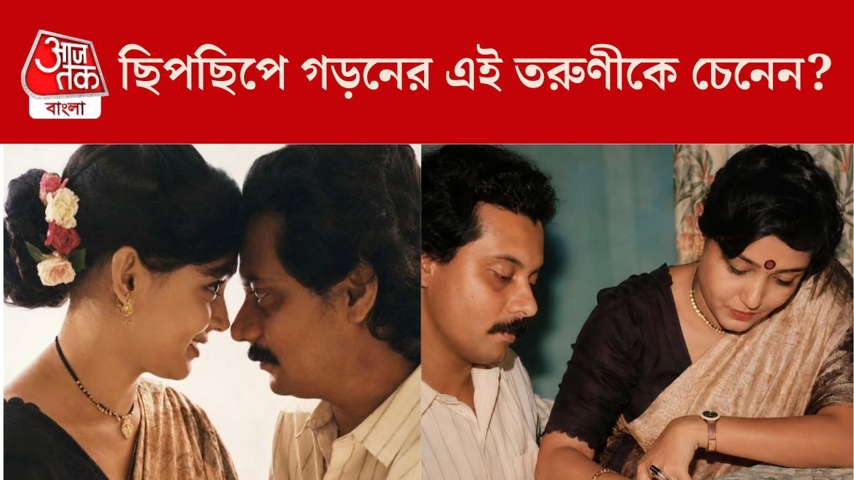 চিনতে পারছেন এই অভিনেত্রীকে?