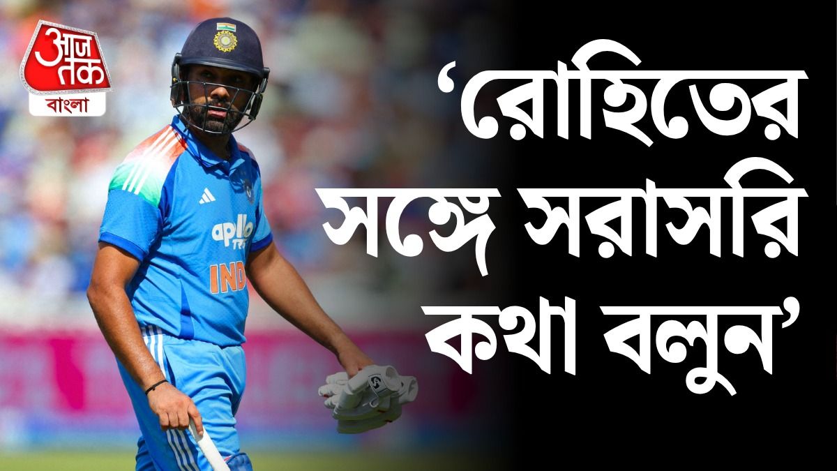 World Cup 2027 প্ল্যানে কি Rohit Sharma আছেন? BCCI আর আগরকরের মৌনতায় 'গম্ভীর' প্রশ্ন 
