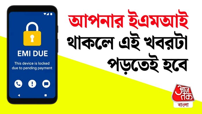 আরবিআইয়ের লোন রিকভারি নিয়ম