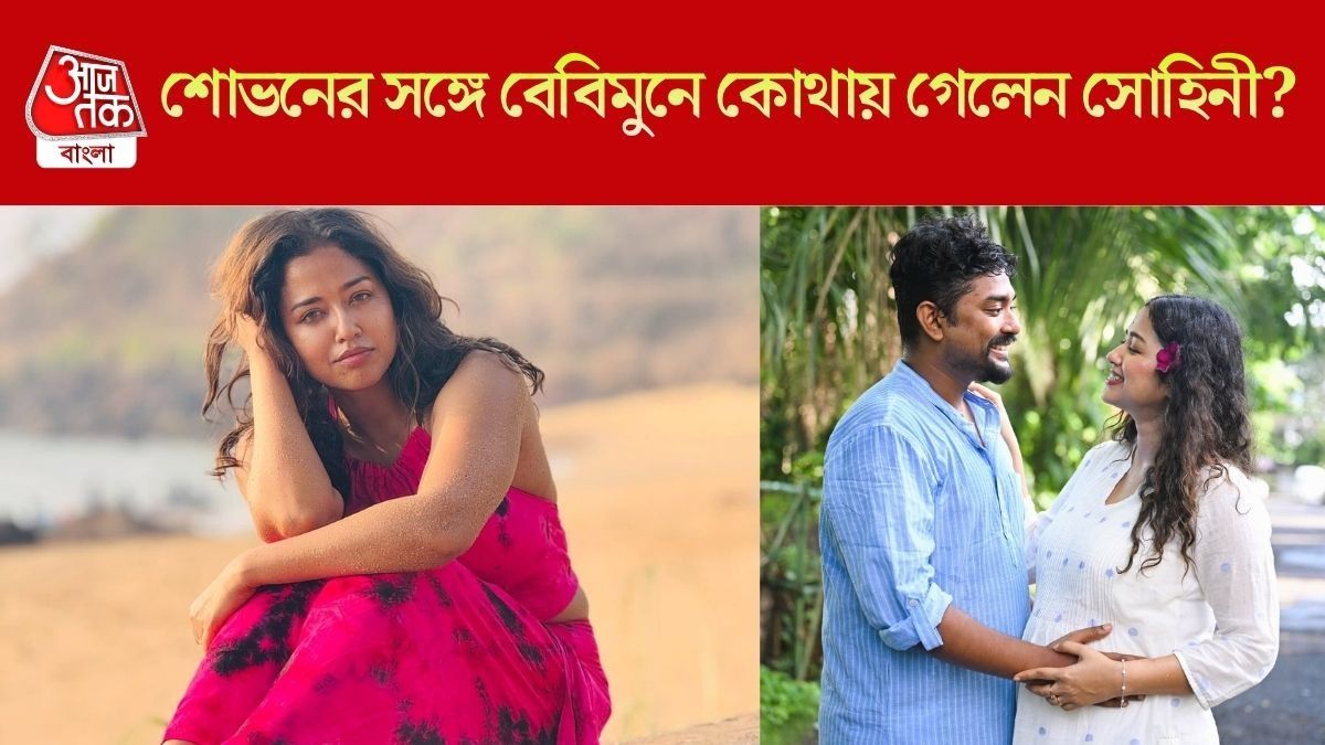 সোহিনী-শোভন