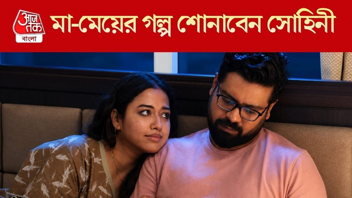 সোহিনীর নতুন ছবি