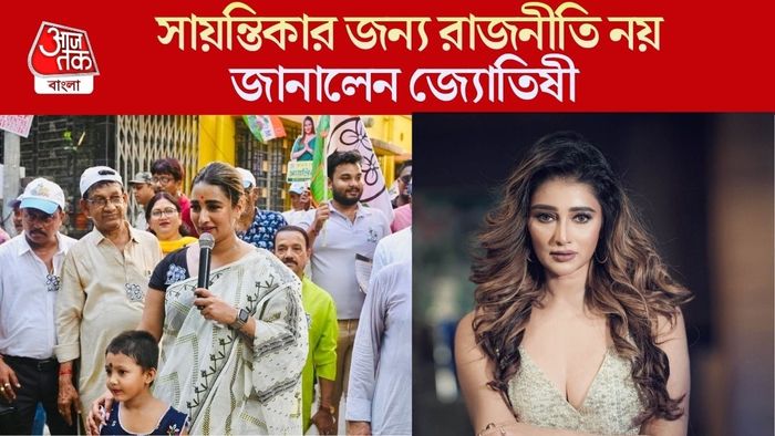 সায়ন্তিকা বন্দ্যোপাধ্যায়