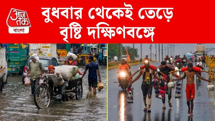 রাজ্যে বৃষ্টির সতর্কতা