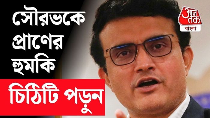 চিঠিতে ক্রিকেট তারকা এবং তাঁর পরিবারের সদস্যদের 'শেষ করে দেওয়ার' হুমকি দেওয়া হয়েছে।