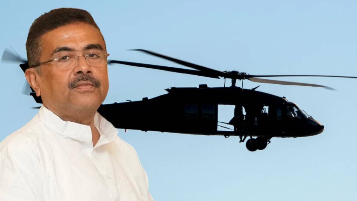 মুখ্যমন্ত্রীর কপ্টারের হঠাত্‍ এমার্জেন্সি ল্যান্ডিং, কেন? সড়কপথে কেশপুর রওনা শুভেন্দুর
