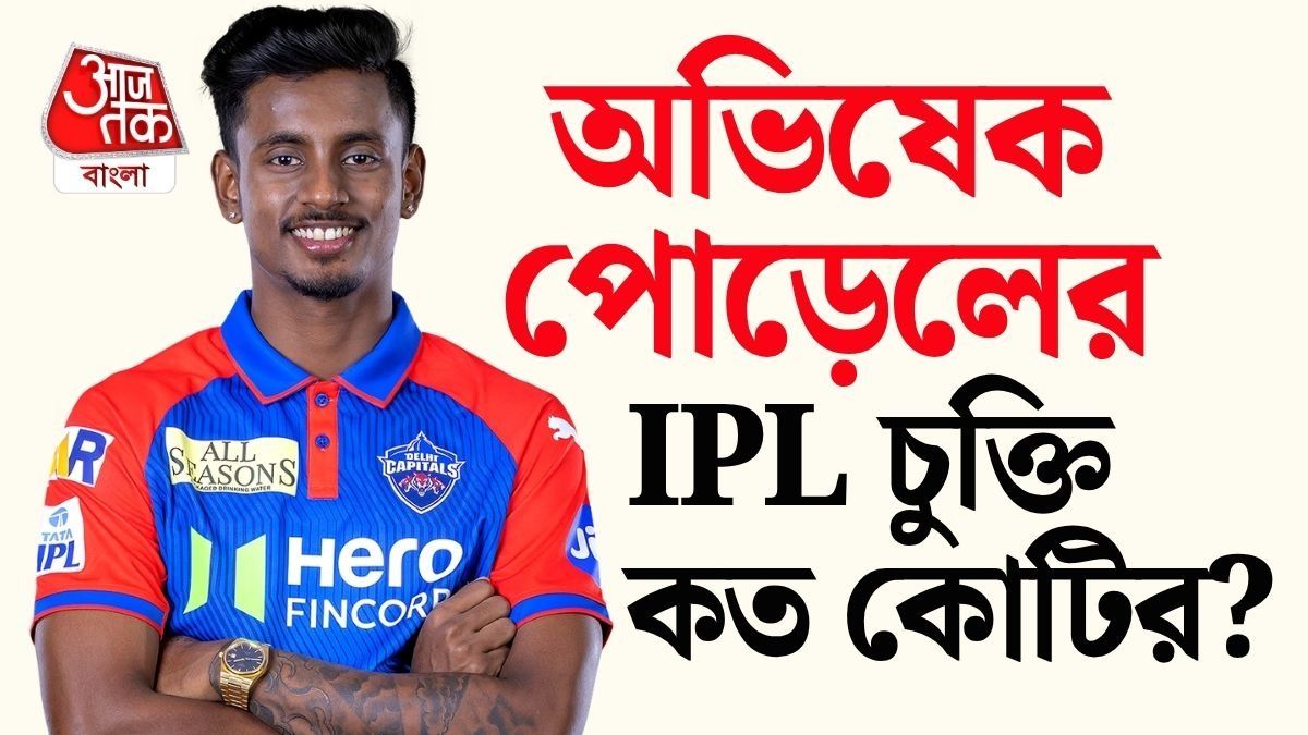 তাঁর মোট সম্পদের আনুমানিক অঙ্ক কত? 