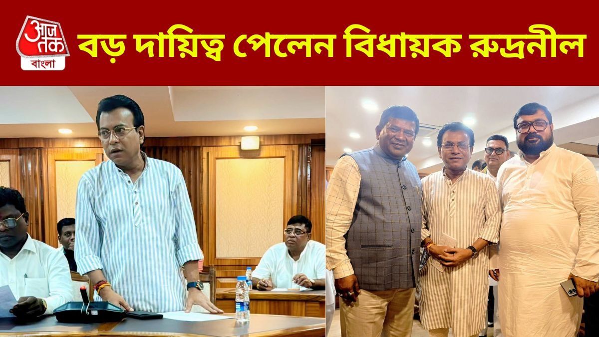 রুদ্রনীলকে বড় দায়িত্ব, বিধানসভায় বিশেষ স্ট্যান্ডিং কমিটির চেয়ারম্যান  