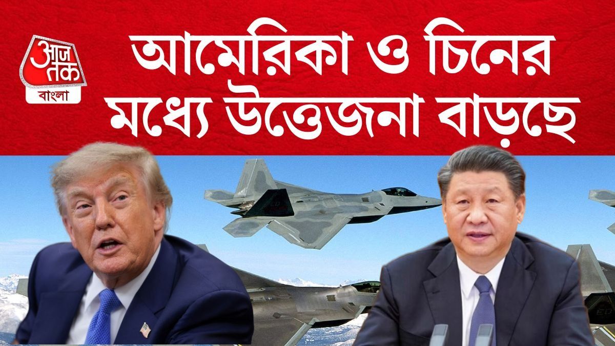 ডোনাল্ড ট্রাম্প ও শি জিনপিং 