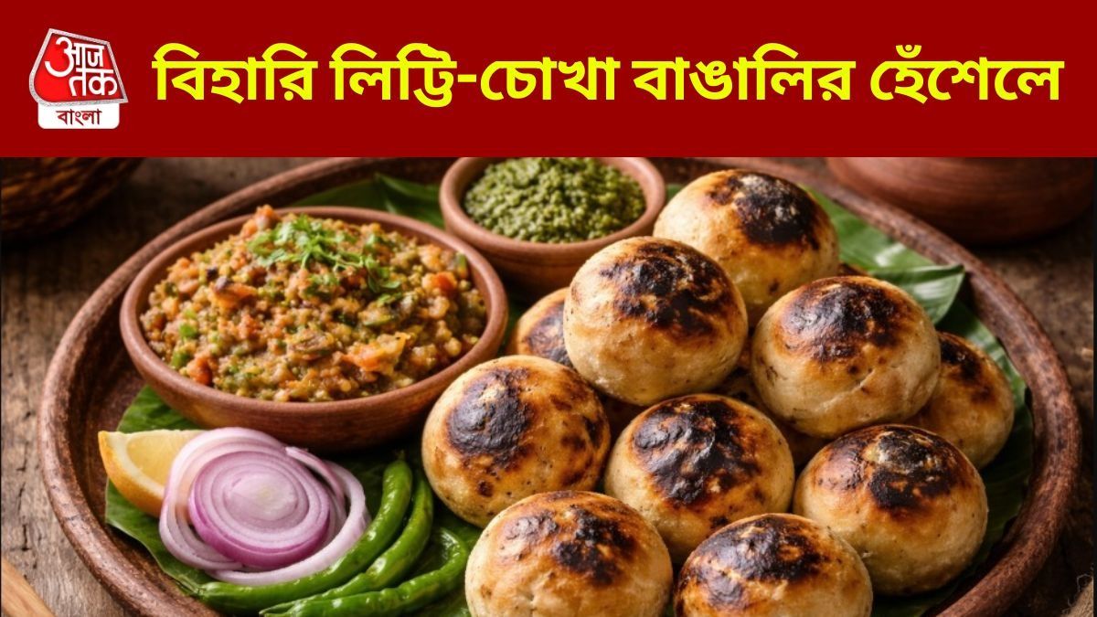লিট্টি চোখা রেসিপি