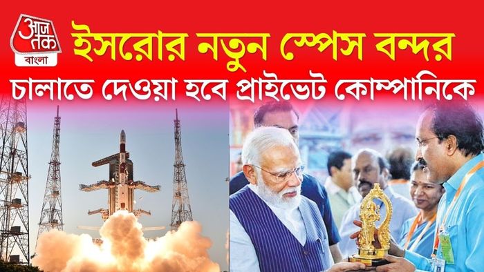 রকেট উড়িয়ে প্রাইভেট কোম্পানির লাভ কী?