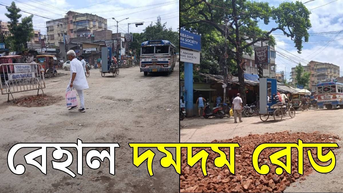 দমদম রোড তো মৃত্যুফাঁদ! দোষ কার? BJP-র রিতেশ দেখছেন TMC-র চক্রান্ত