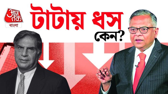 চন্দ্রশেখরনের ইস্তফায় টাটার শেয়ারে পতন