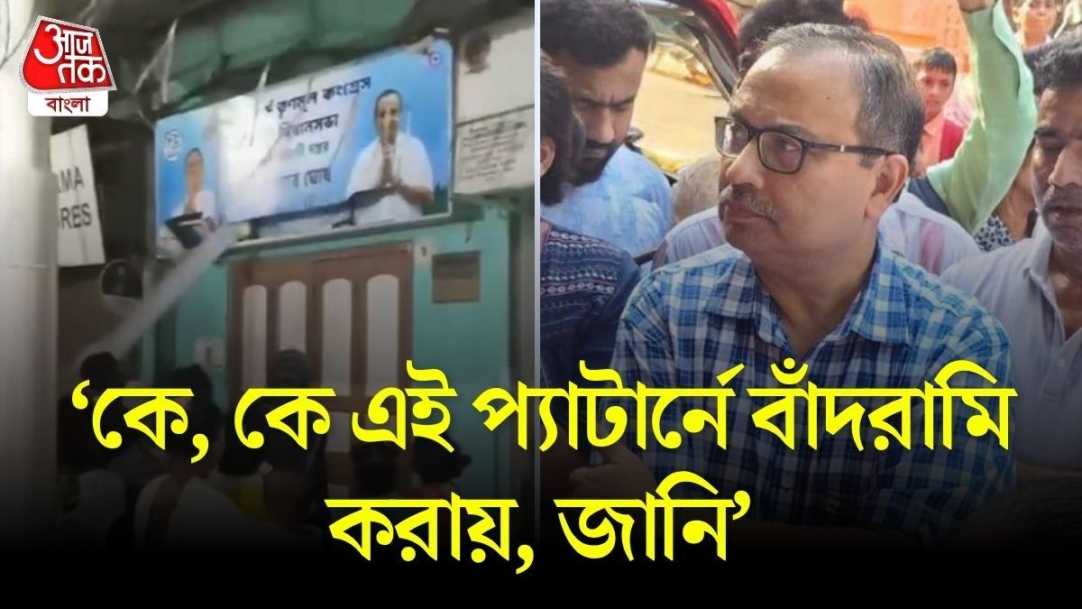 কুণালের বেলেঘাটার বাড়ি-অফিসে ভাঙচুর-তাণ্ডব, BJP নয়, কার দিকে আঙুল তুললেন বিধায়ক? 