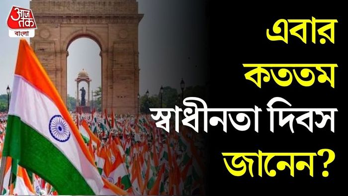 প্রতীকী ছবি
