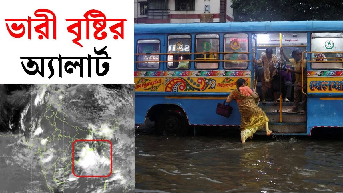 স্থলভাগে ঢুকল বঙ্গোপসাগরের নিম্নচাপ, স্যাটেলাইট চিত্রে কালো মেঘ, তুমুল বৃষ্টির পূর্বাভাস