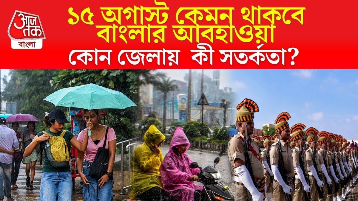  নিম্নচাপ সরছে ঝাড়খণ্ডের দিকে, বৃষ্টির দাপট কি কমবে? পূর্বাভাসে যা জানাল হাওয়া অফিস