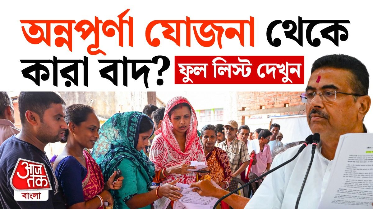 PM Kisan, Pension পেলে কি Annapurna Yojana এর 3000 টাকা পাবেন? পুরো অঙ্ক বুঝুন 