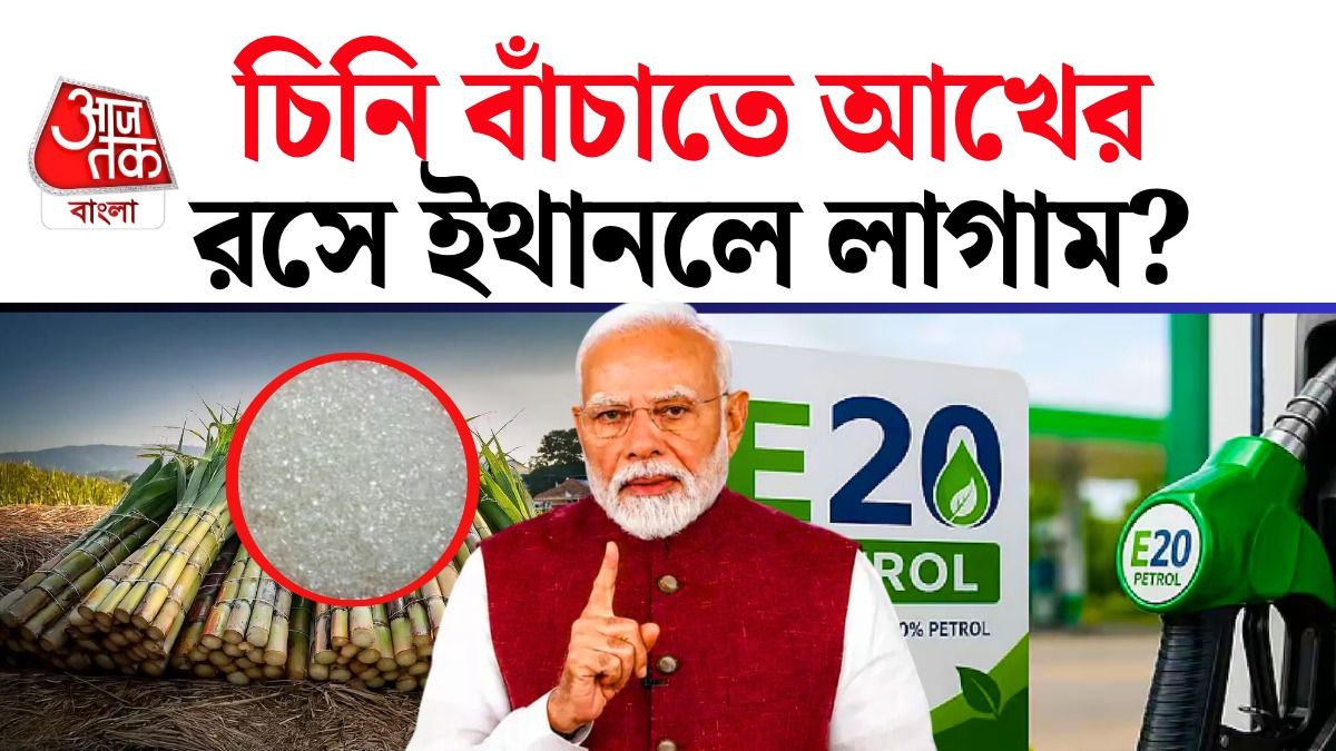 চিনির দাম নিয়ন্ত্রণে প্ল্যান সরকারের।