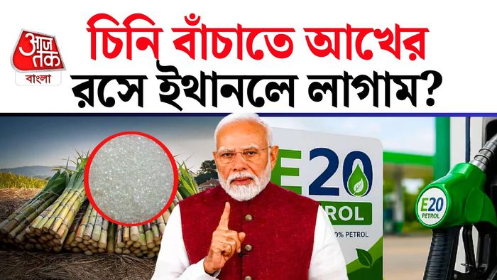 চিনির দাম নিয়ন্ত্রণে প্ল্যান সরকারের।