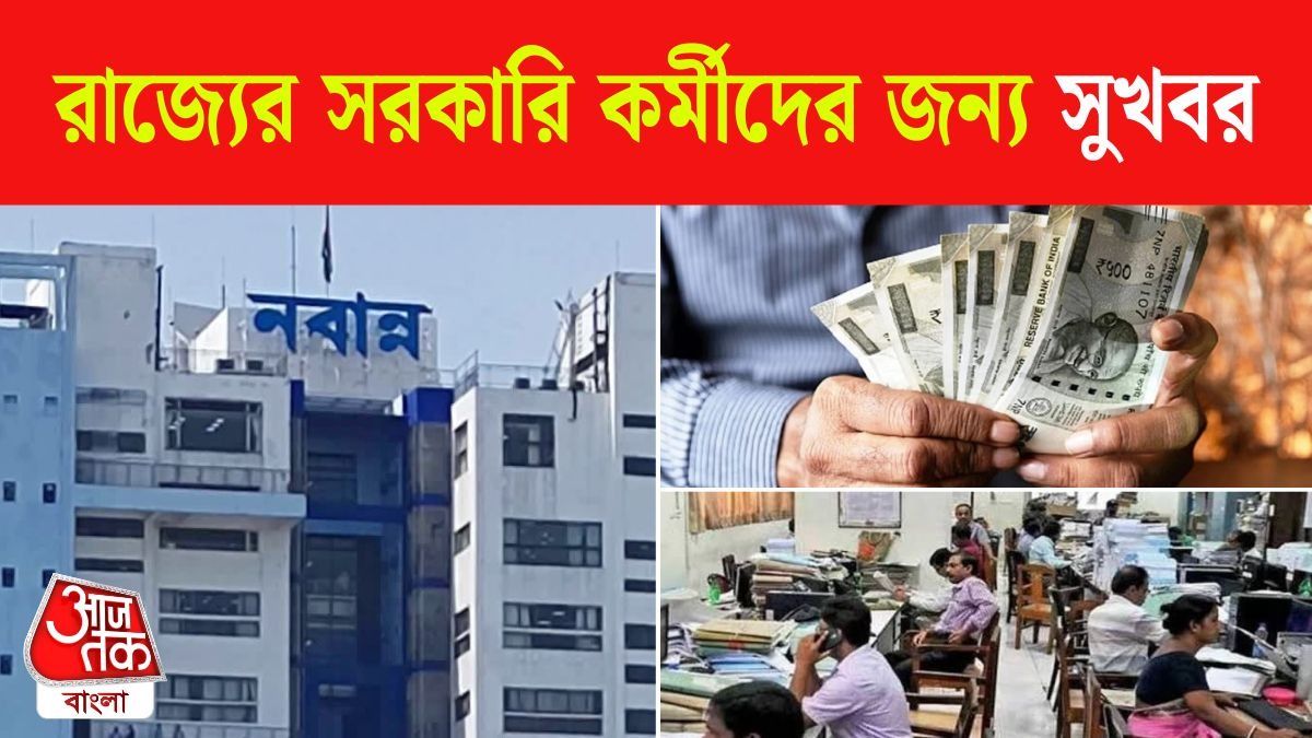 ডিএ-র সঙ্গে বার্ষিক ইনক্রিমেন্ট, কমবে কেন্দ্রের সঙ্গে বেতনের ফারাকও; ৭ম বেতন কমিশনের বড় তথ্য