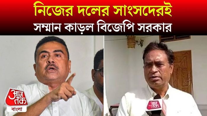 অনন্তর বিরুদ্ধে পদক্ষেপ শুভেন্দুর