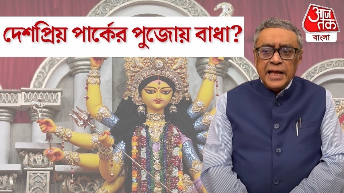  'দেশপ্রিয় পার্কে প্যান্ডেল ভাঙা হয়নি,' তৃণমূলের দাবি নিয়ে মুখ খুললেন অর্থমন্ত্রী 
