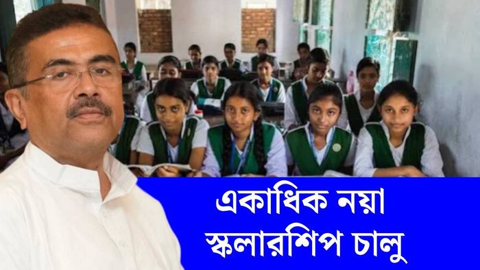 একাধিন নতুন স্কলারশিপ চালু