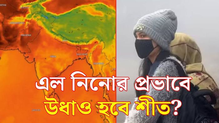 এল নিনো এবং শীত