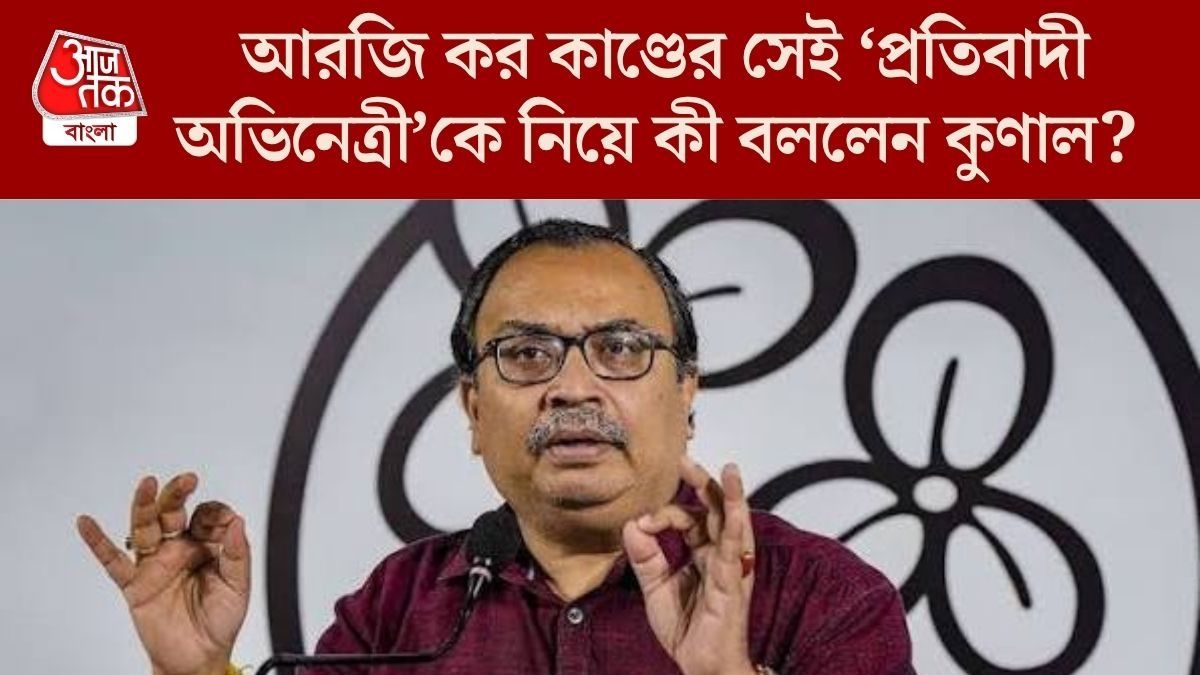 কুণাল ঘোষ