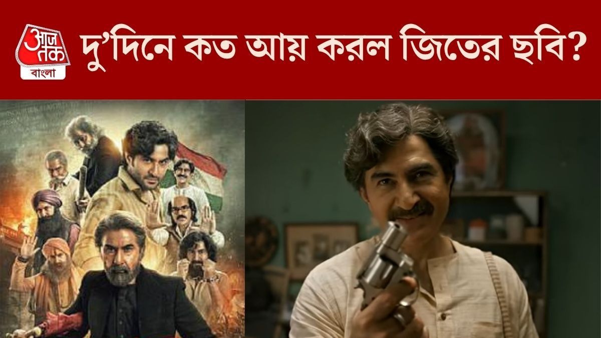 কেউ বলে বিপ্লবী কেউ বলে ডাকাত