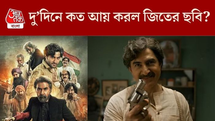 কেউ বলে বিপ্লবী কেউ বলে ডাকাত