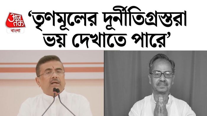 আশিসের মৃত্যুতে নবান্ন থেকে যা বললেন মুখ্যমন্ত্রী শুভেন্দু অধিকারী।