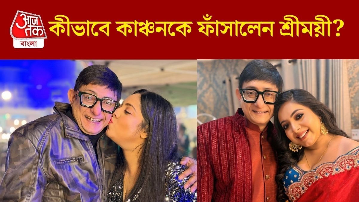 কাঞ্চন-শ্রীময়ী