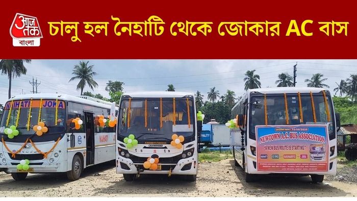 নৈহাটি জোকা বাস পরিষেবা