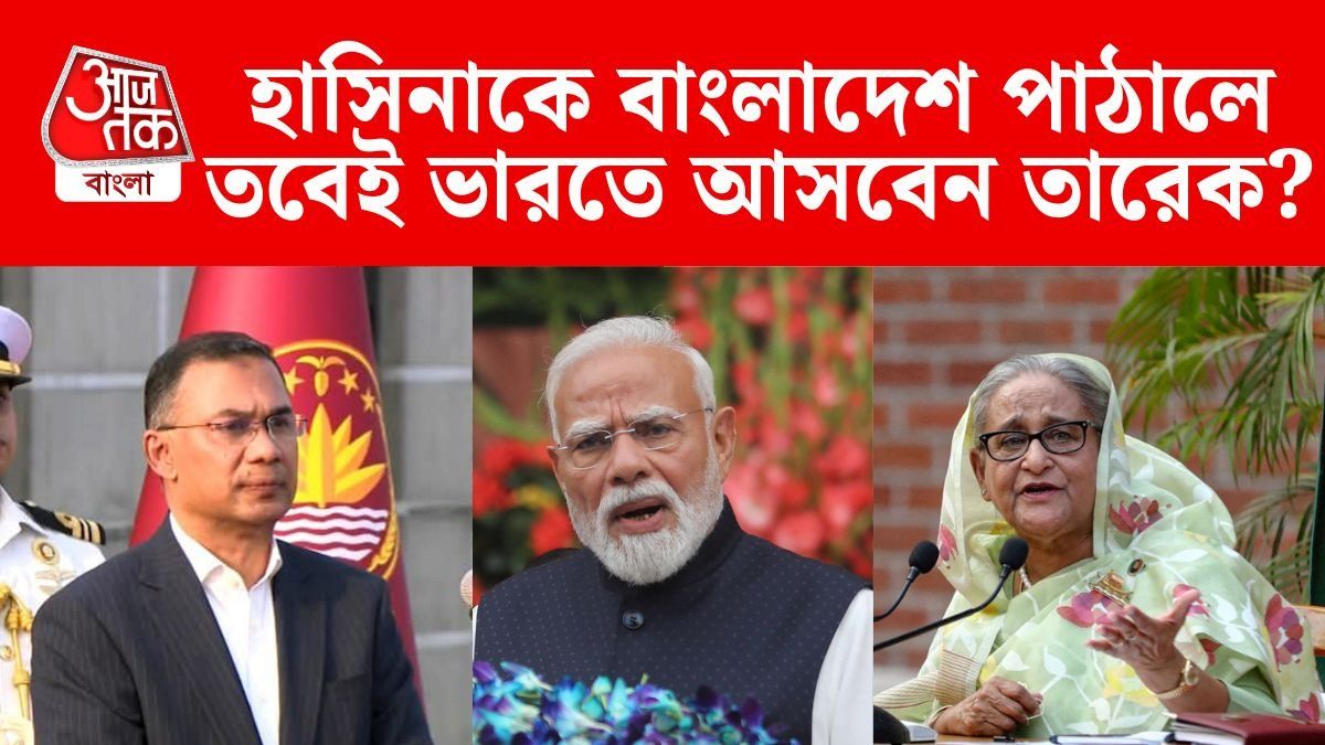 তারেক রহমান, নরেন্দ্র মোদী এবং শেখ হাসিনা 