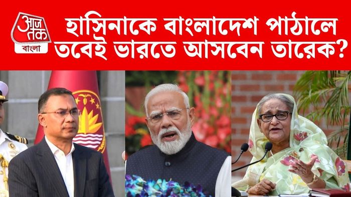 তারেক রহমান, নরেন্দ্র মোদী এবং শেখ হাসিনা