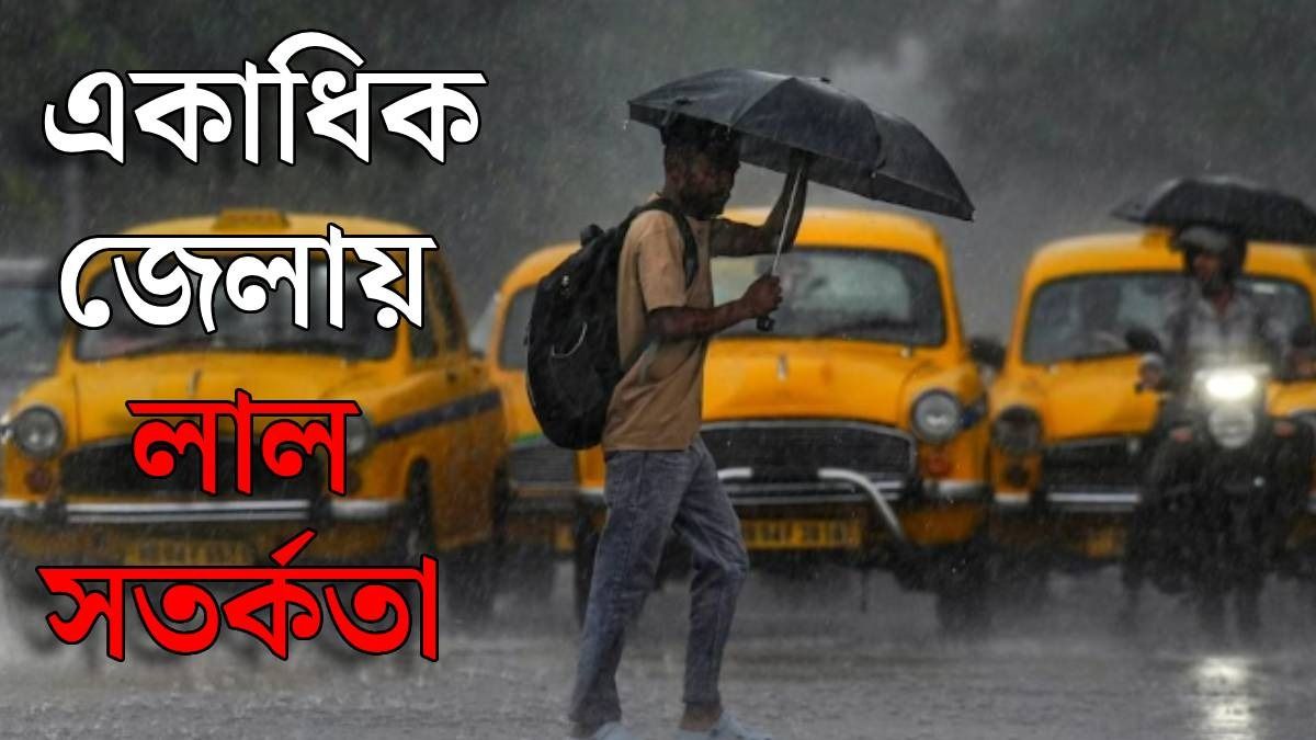 পশ্চিমবঙ্গের আবহাওয়া