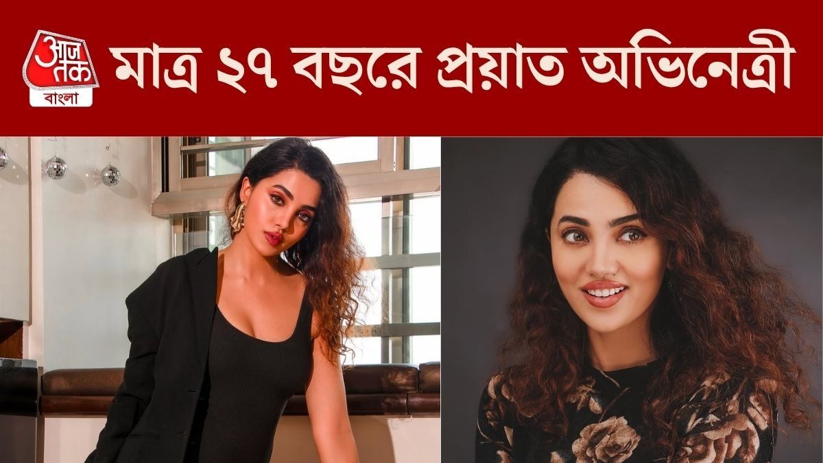 ২৭ বছরে মৃত্যু অভিনেত্রী