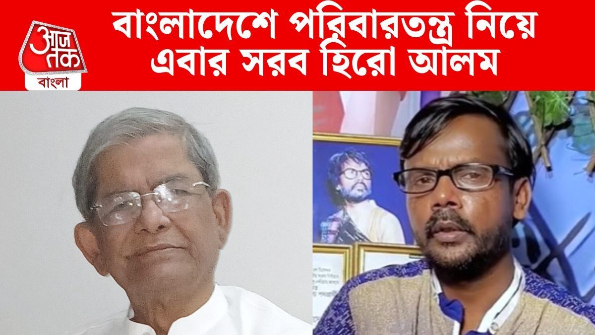 বাংলাদেশে পরিবারতন্ত্র নিয়ে এবার সরব হিরো আলম