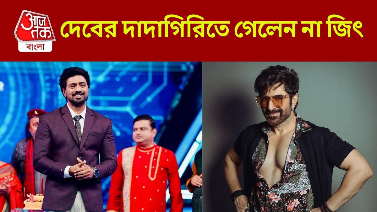 দেব বনাম জিৎ