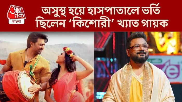 কী হয়েছিল গায়ক রথীজিতের?