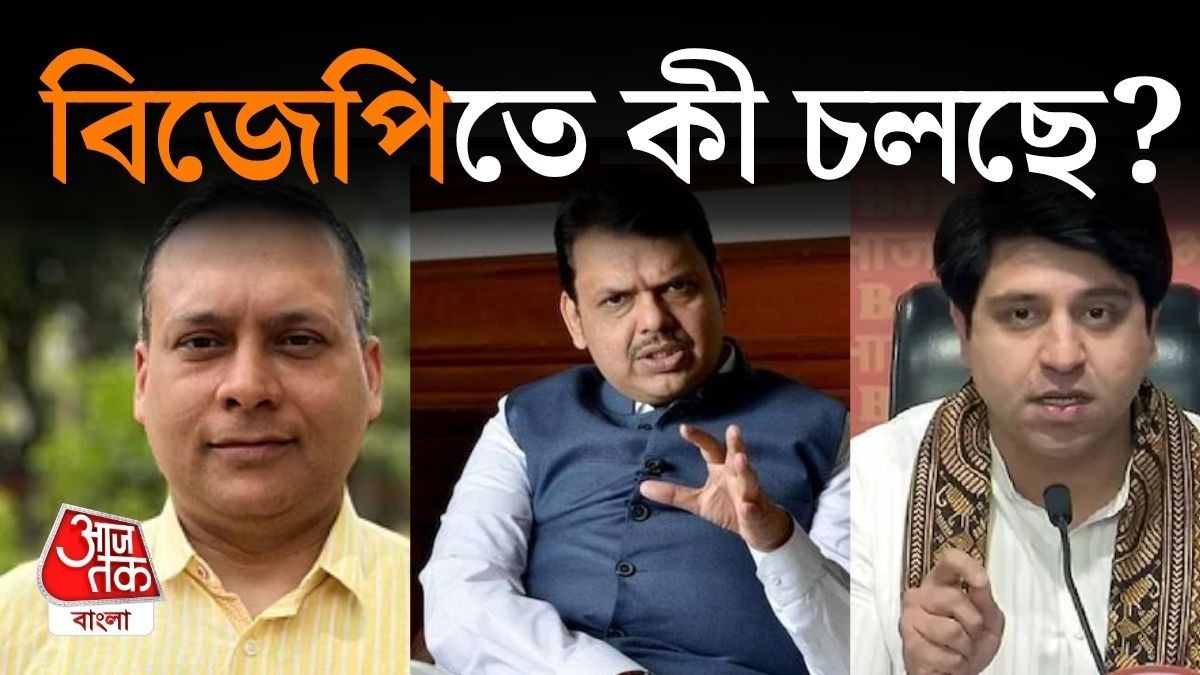 BJP-তে 'রিসাফেল'! মালব্যের পদবদল, পুণাওয়ালার বিদায়, ফড়ণবীশের দিল্লি সফরে জল্পনা তুঙ্গে