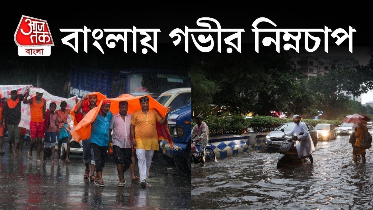 কালও টানা প্রচণ্ড বৃষ্টির পূর্বাভাস দক্ষিণবঙ্গে, কোন কোন জেলায় অতি ভারী বর্ষণ? 