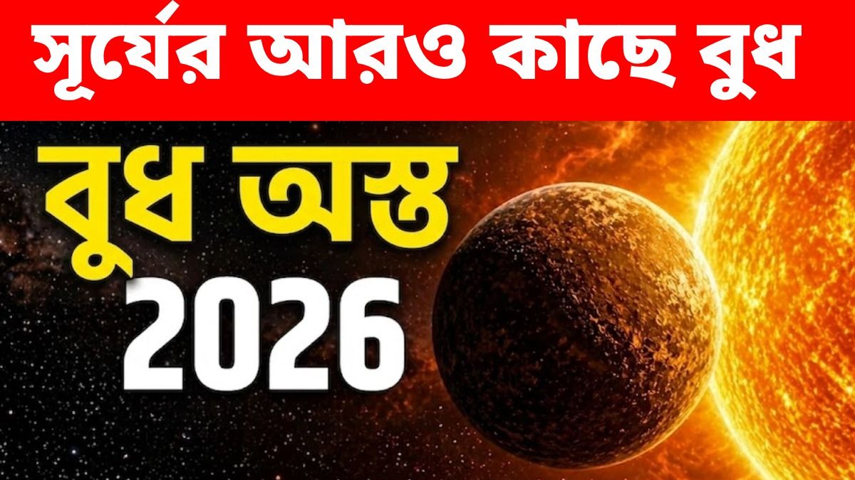 আগামী ৩০ দিন গোল্ডেন টাইম এই ৪ রাশির