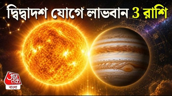 দ্বিদ্বাদশ যোগ