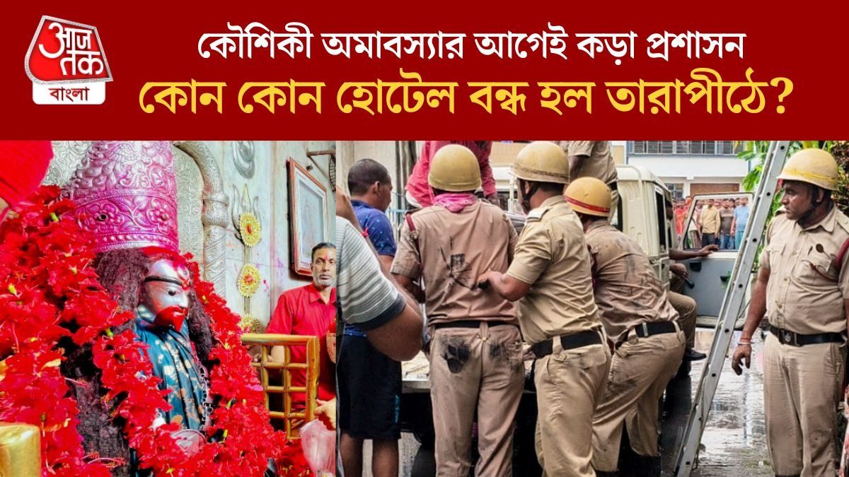  কৌশিকী অমাবস্যার আগেই কড়া প্রশাসন