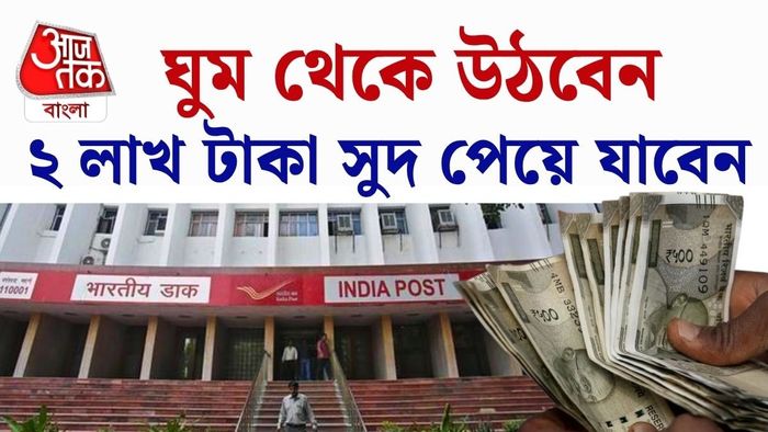 বর্তমানে ১ বছর থেকে ৫ বছর পর্যন্ত বিভিন্ন মেয়াদে টাকা রাখা যায়।