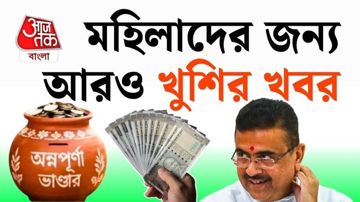 শুভেন্দু অধিকারী
